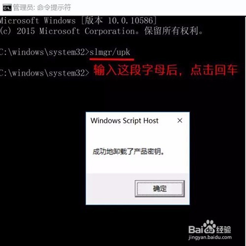最新win10激活不了的解决方法