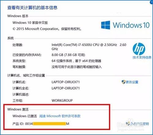 最新win10激活不了的解决方法