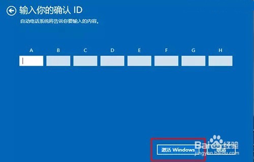 最新win10激活不了的解决方法