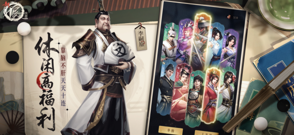 新不良人九游版最新版下载