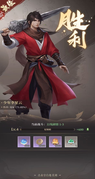 新不良人九游版最新版下载