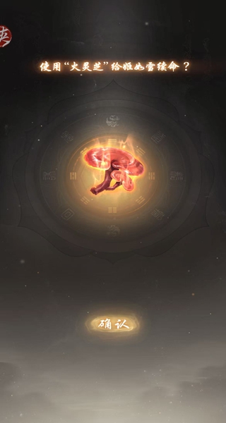 新不良人九游版最新版下载