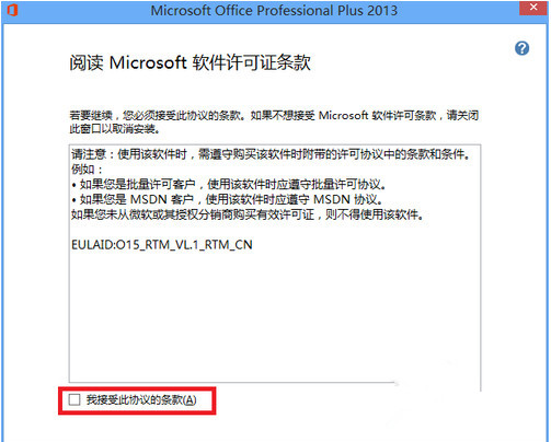 office365激活码破解 office365激活序列号和密匙 office365安装和破解教程详解