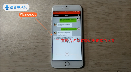 语音翻译哪家强？ 三款手机输入法横比测评