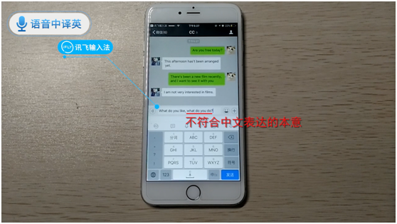 语音翻译哪家强？ 三款手机输入法横比测评