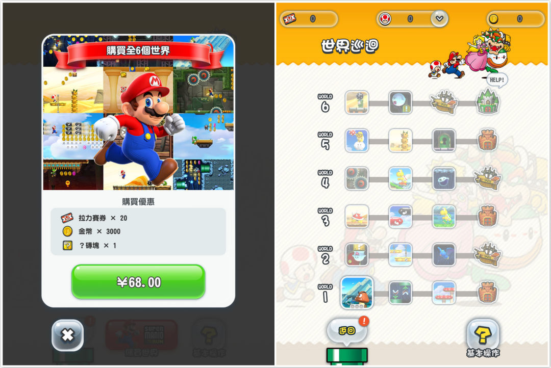 终于可以用 iPhone 玩《超级级马里奥》了