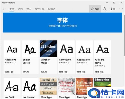 win10受保护字体怎么卸载(win10受保护字体)
