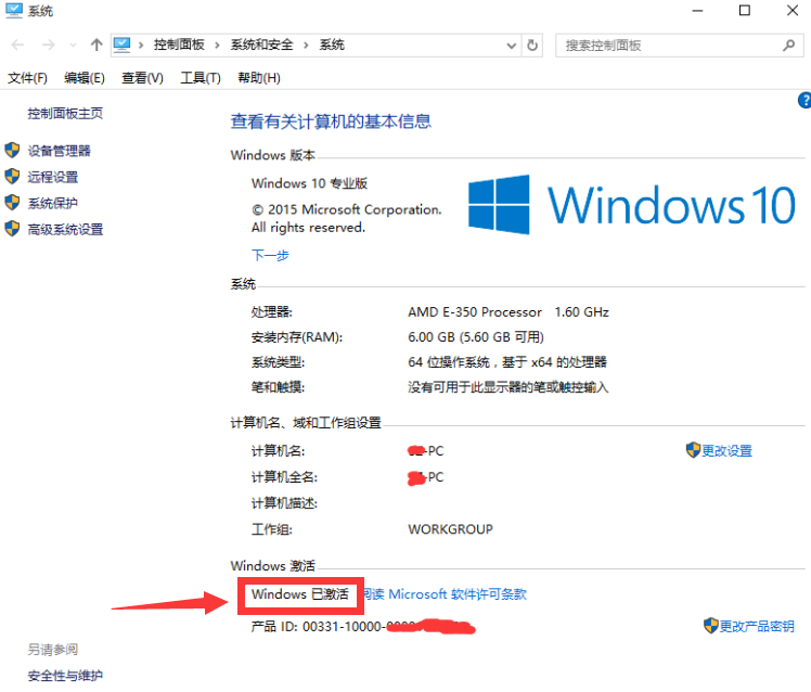 win10系统不激活会怎么样 如何激活Windows10[多图]