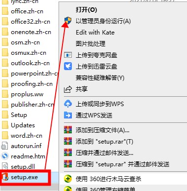 office2016破解版