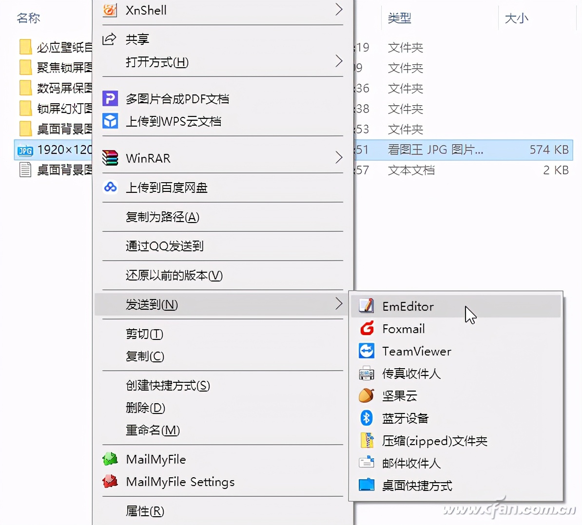 系统小技巧：“发送到”菜单问题巧解决