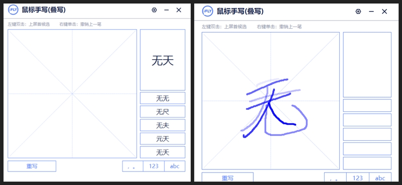 没广告、无捆绑、真清流！讯飞输入法PC版评测：跨屏语音动口不动手
