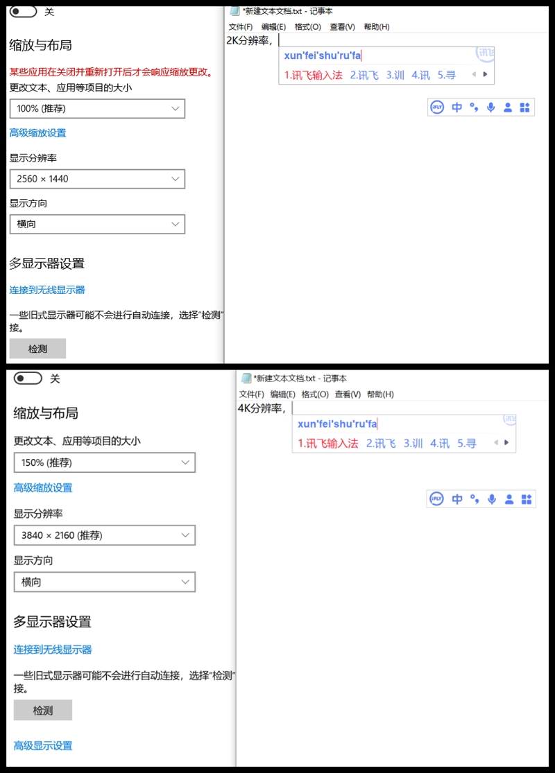 没广告、无捆绑、真清流！讯飞输入法PC版评测：跨屏语音动口不动手