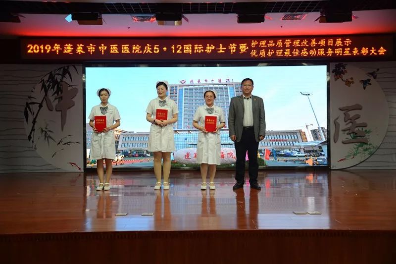蓬莱市中医医院举行“庆5.12国际护士节暨第二届护理品管圈大赛”