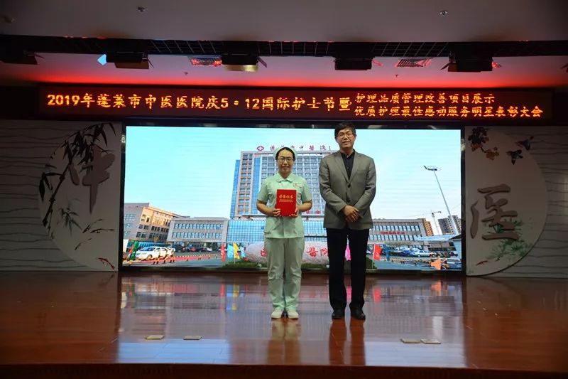 蓬莱市中医医院举行“庆5.12国际护士节暨第二届护理品管圈大赛”