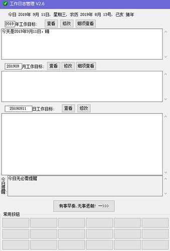 在本站下载工作日志软件，解压之后双击.exe就可以直接打开使用了