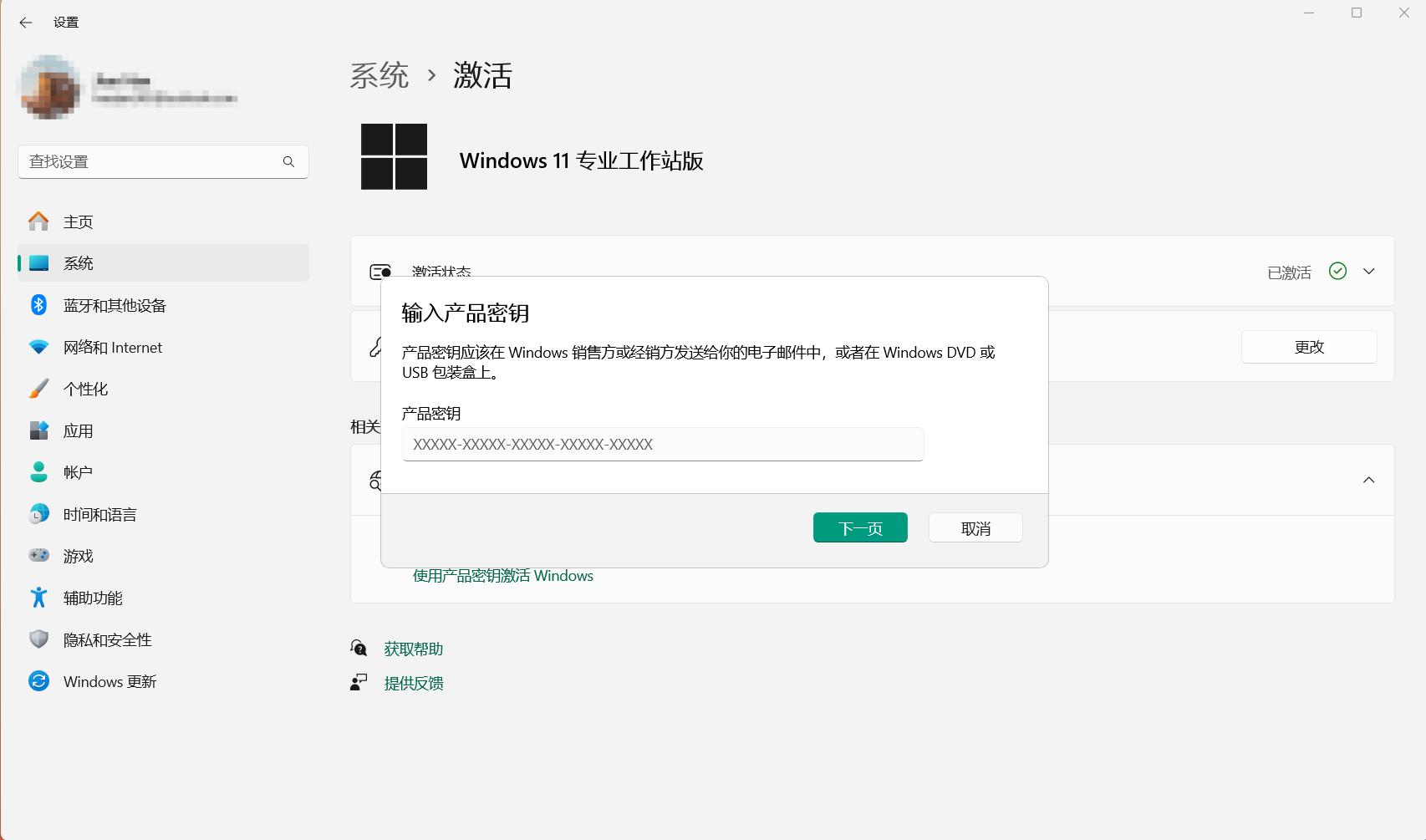 2025最新Windows专业版激活密钥（含激活方法及原版镜像IOS）