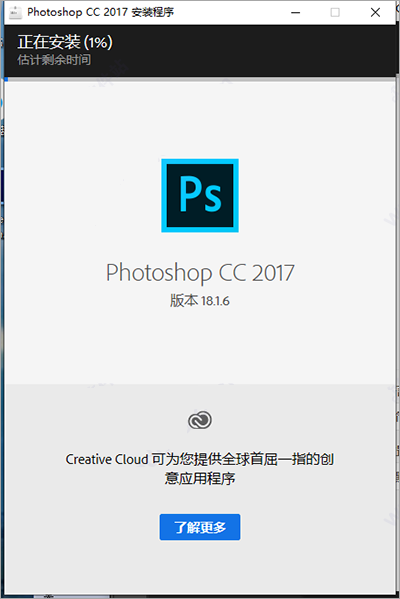ps2017免费安装包