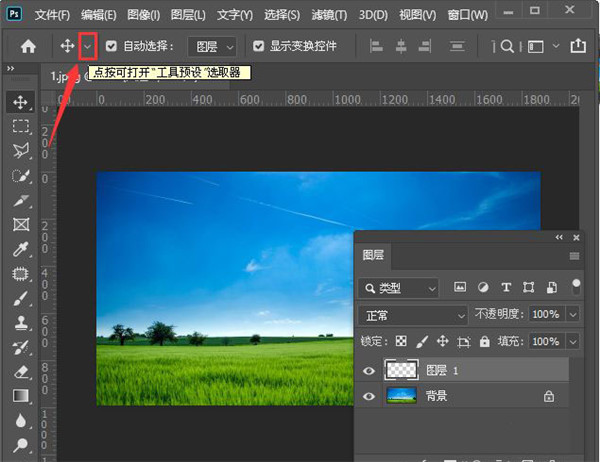 ps2017免费安装包