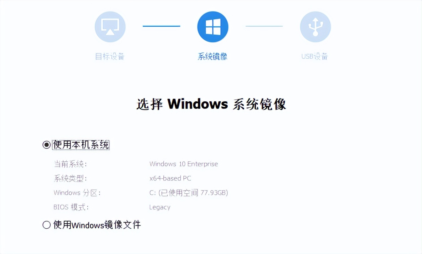 制作一个随身携带的 Windows 系统