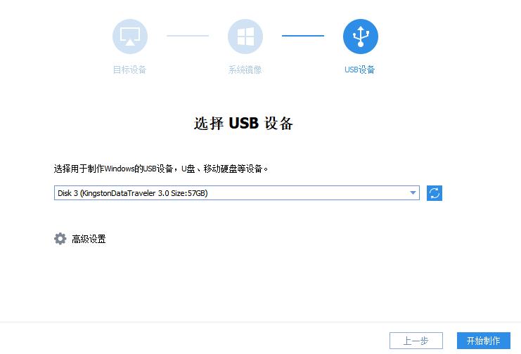 制作一个随身携带的 Windows 系统