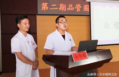 市三院举办第二期品管圈成果汇报大会