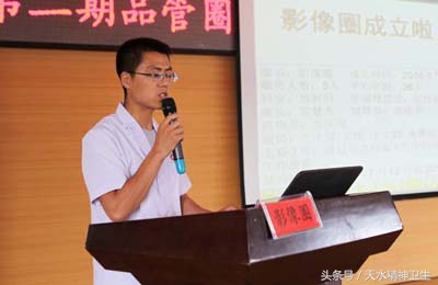 市三院举办第二期品管圈成果汇报大会