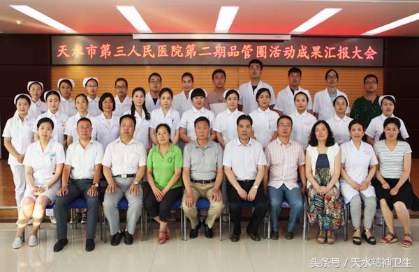 市三院举办第二期品管圈成果汇报大会