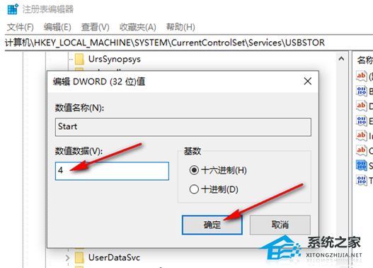 Win10禁止u盘拷贝,不用担心电脑文件被复制