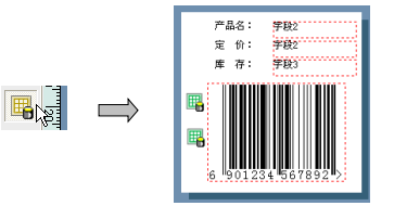 打印条码标签选择什么样的条码软件