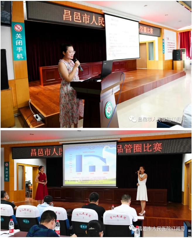 昌邑市人民医院开展首届护理品管圈比赛活动