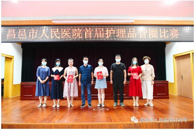 昌邑市人民医院开展首届护理品管圈比赛活动