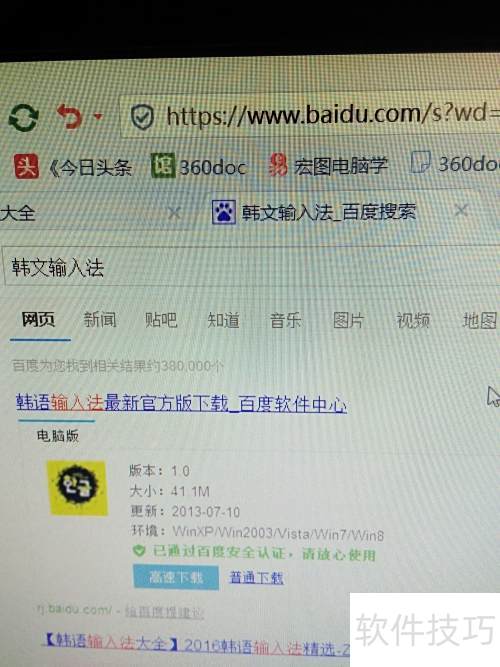 如何在电脑上添加韩文输入法