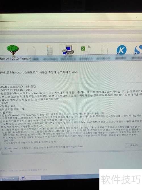 如何在电脑上添加韩文输入法