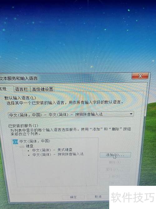 如何在电脑上添加韩文输入法