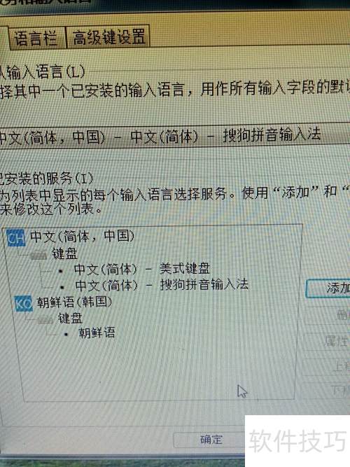 如何在电脑上添加韩文输入法