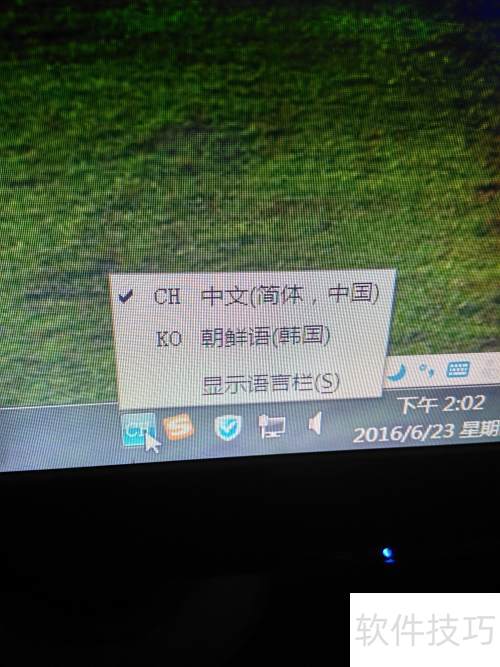 如何在电脑上添加韩文输入法