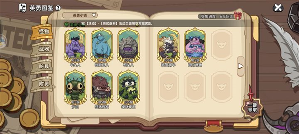 英勇之地 安卓版v2.0.10