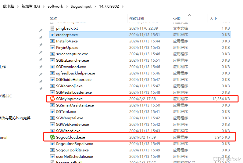 如何对付搜狗输入法的自动联网和安装插件