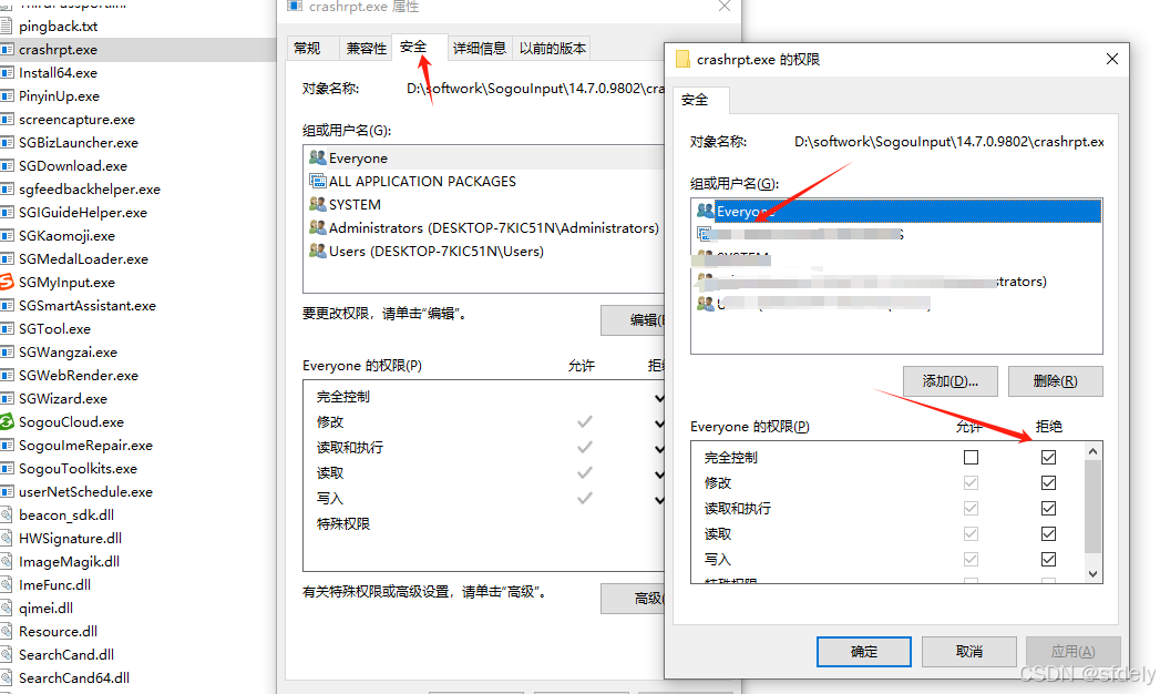 如何对付搜狗输入法的自动联网和安装插件