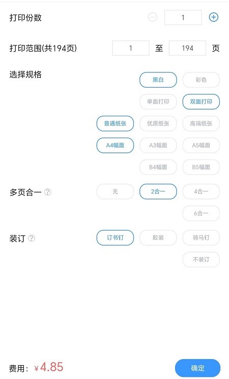 文件在百度网盘里怎么打印出来