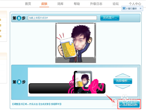 sogou拼音输入法