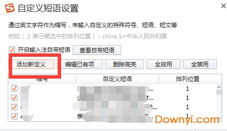 sogou拼音输入法