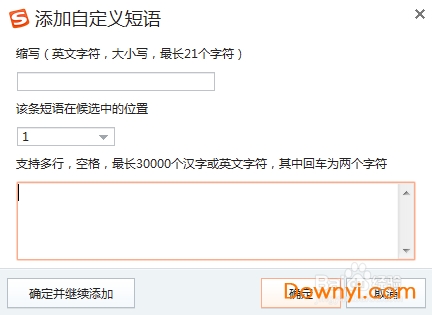 sogou拼音输入法
