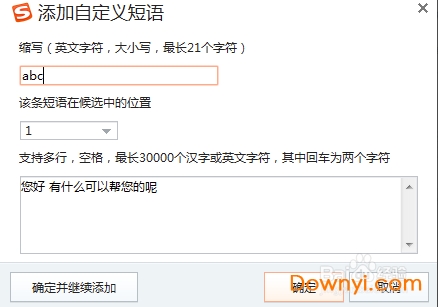 sogou拼音输入法