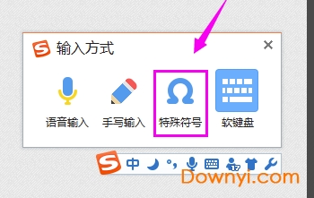 sogou拼音输入法