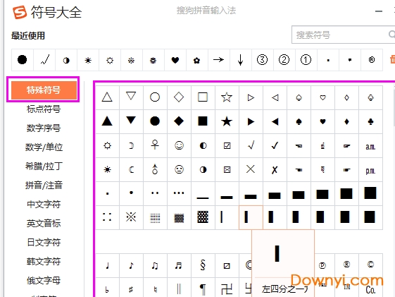 sogou拼音输入法