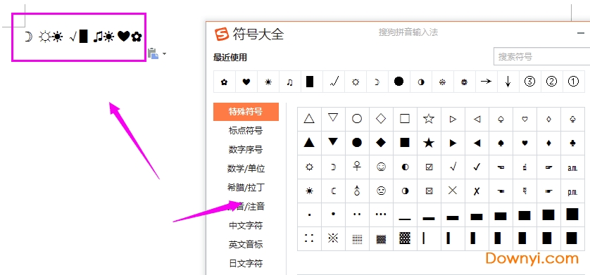 sogou拼音输入法