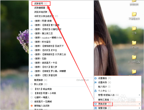 sogou拼音输入法
