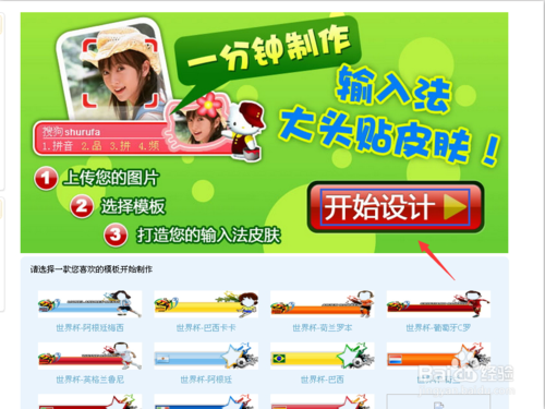 sogou拼音输入法