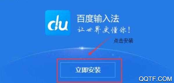 百度输入法app安卓版
